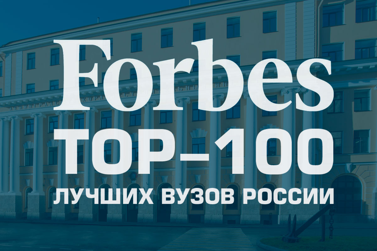top 100 forbes gl